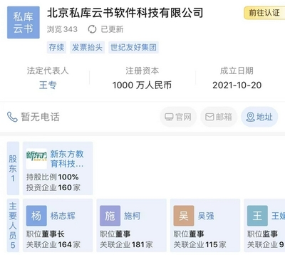 雙減政策落地四個月 教培機構的生存之戰(zhàn)與跨界新出路