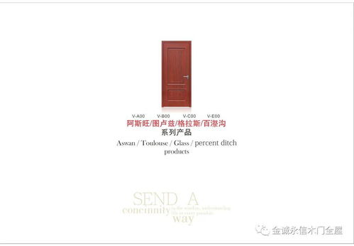 金誠永信沃格低碳生態(tài)門微信電子圖冊——開啟綠色家居新視界