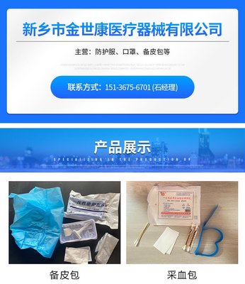 醫(yī)用灌腸包的革新與應(yīng)用 以金世康醫(yī)用包為例，解析腸道沖洗灌注排空的核心價值
