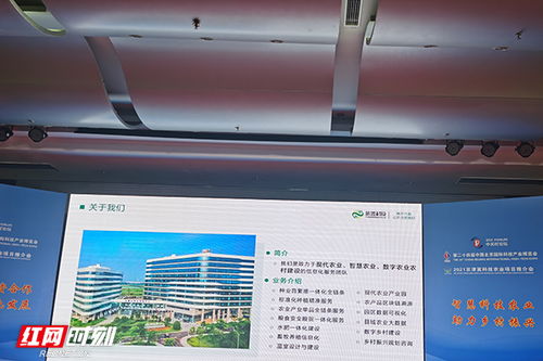 湘企北上 科技興農(nóng)新動(dòng)能閃耀2021京津冀科技農(nóng)業(yè)項(xiàng)目推介會(huì)